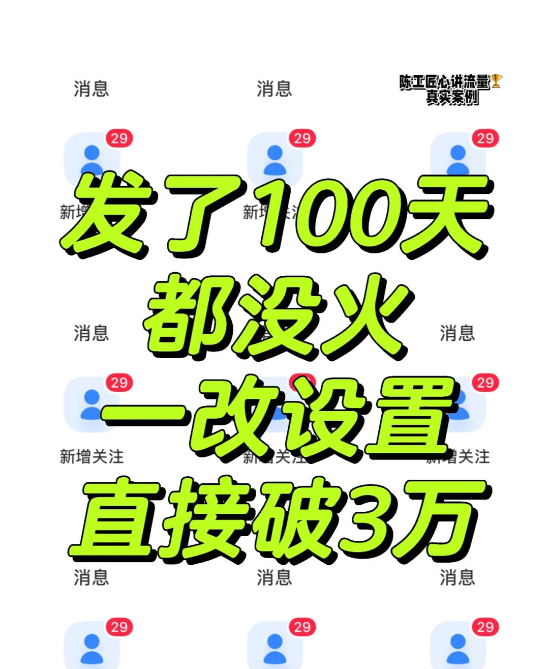 通信运营小红书界面截图