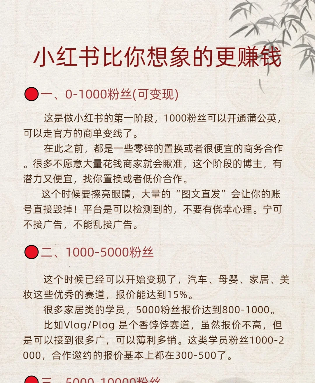 爆款视频分析图