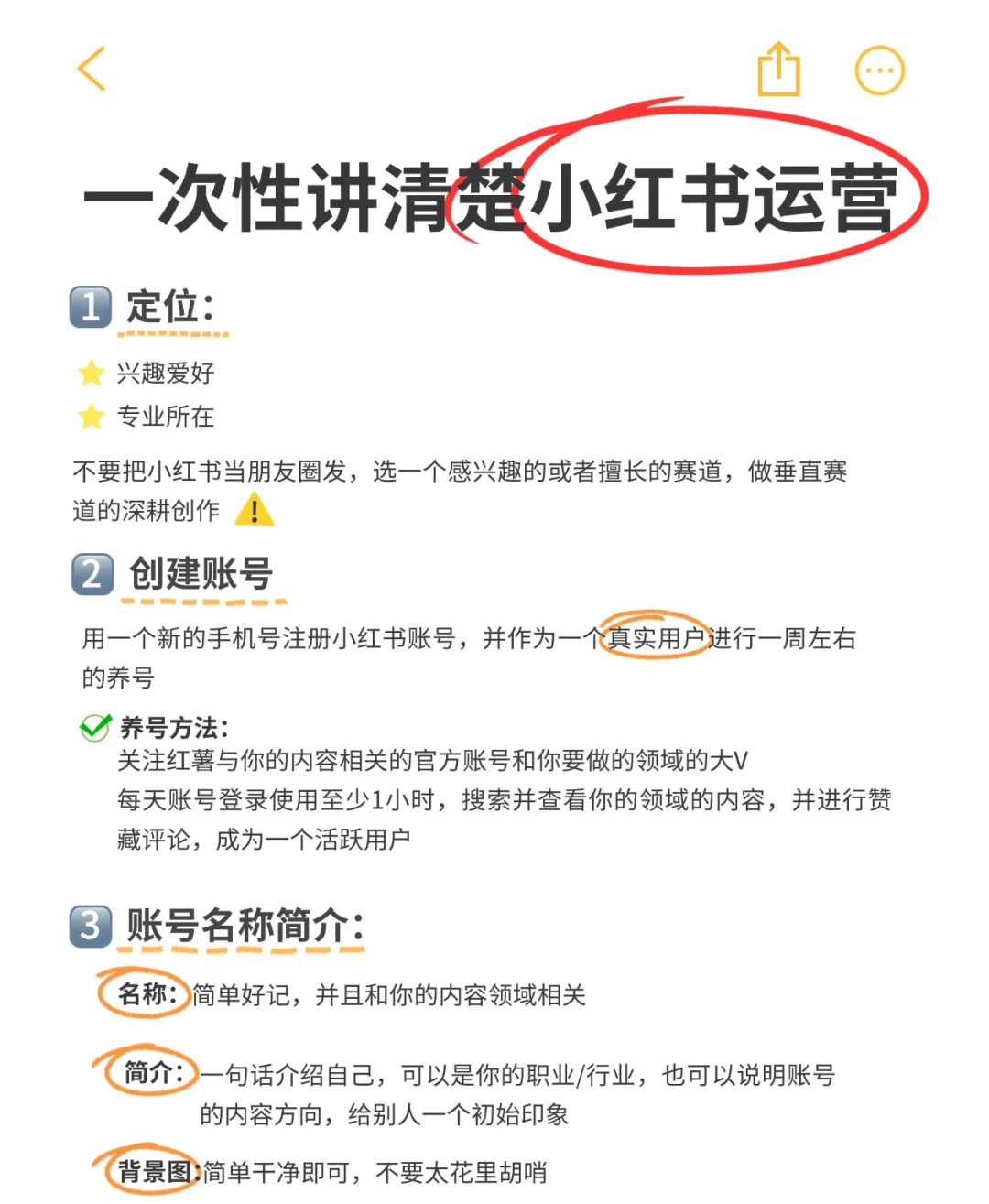 小红书科技账号界面截图