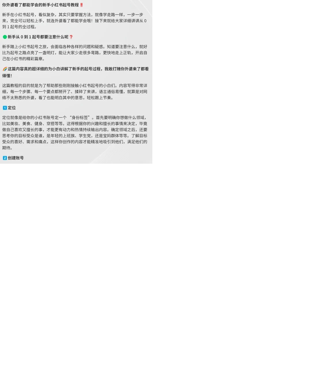 数据分析工具界面