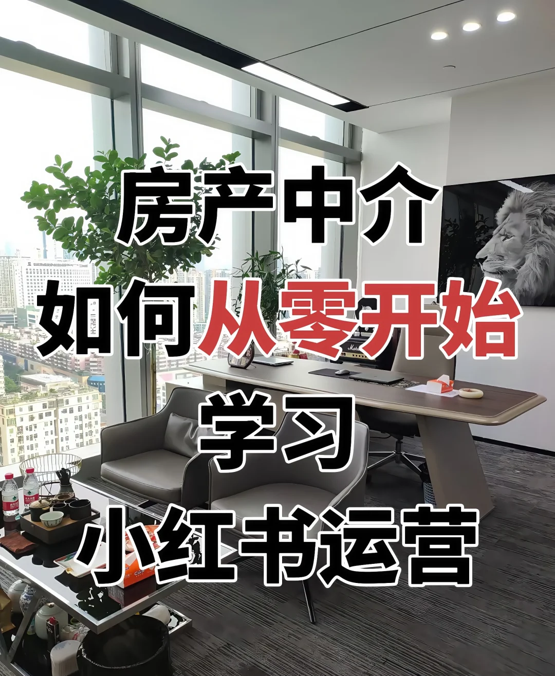 房产中介工作照