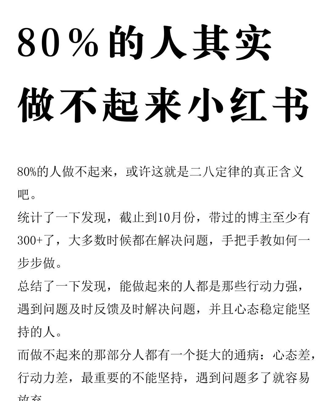 小红书运营界面截图