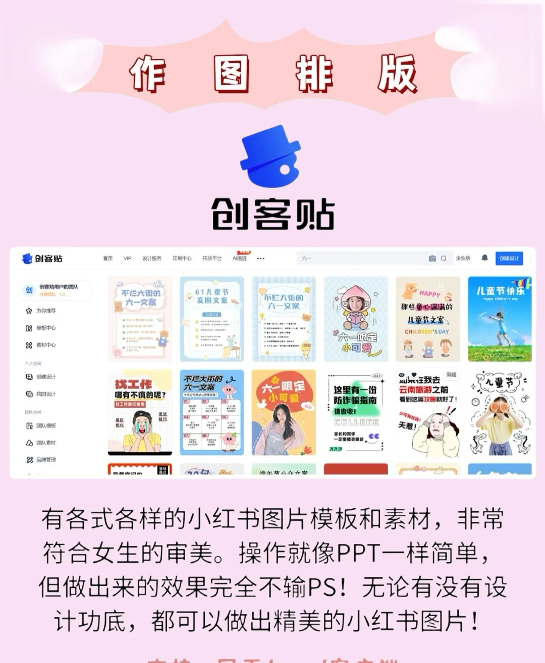 爆款笔记数据
