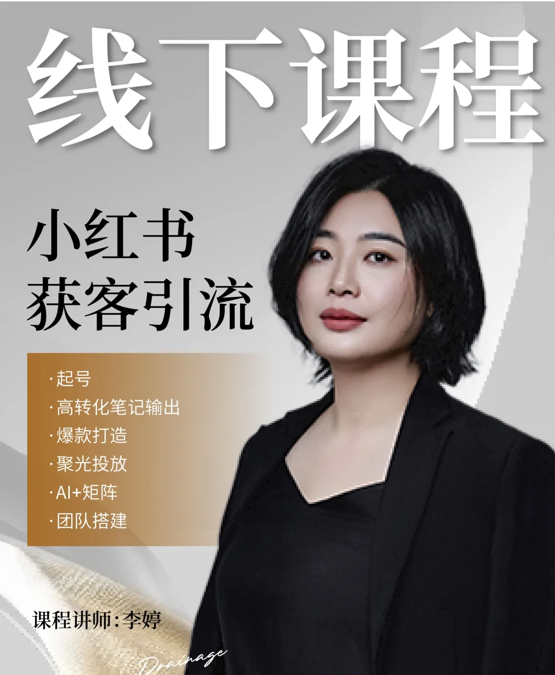 人设打造示例图