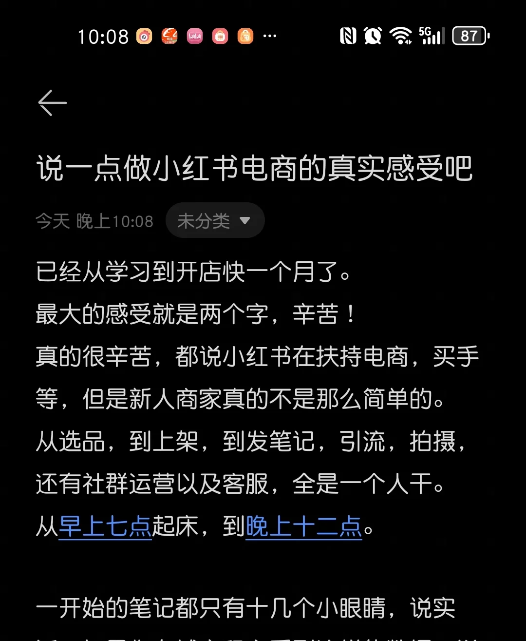小红书美护产品展示图
