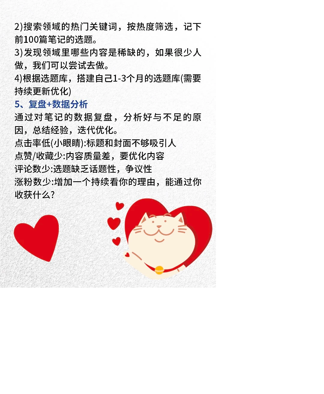 账号诊断四维模型