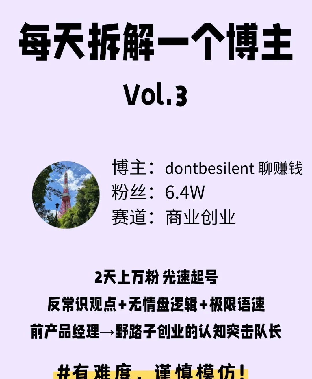 小红书运营界面截图