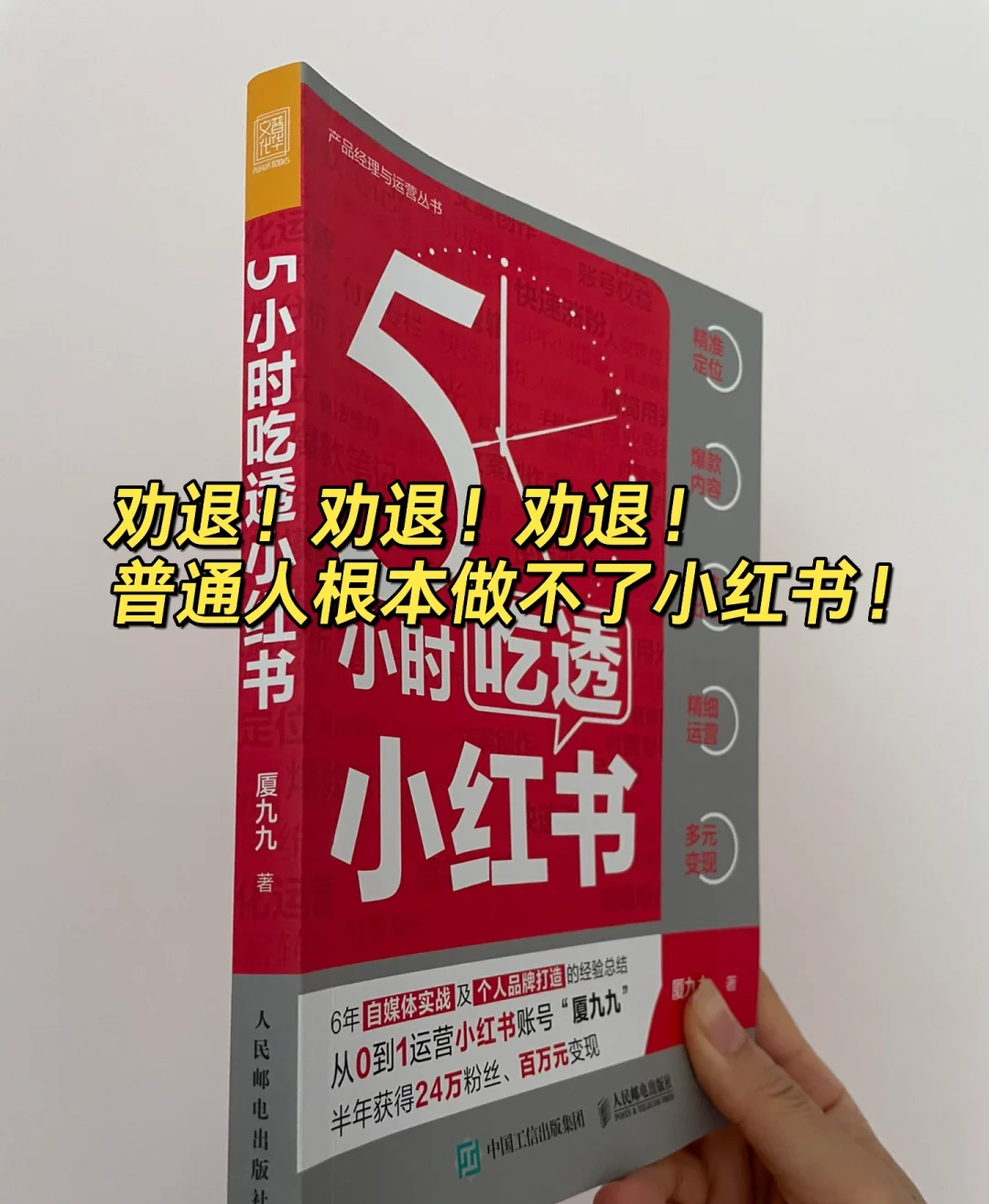 小红书运营界面截图