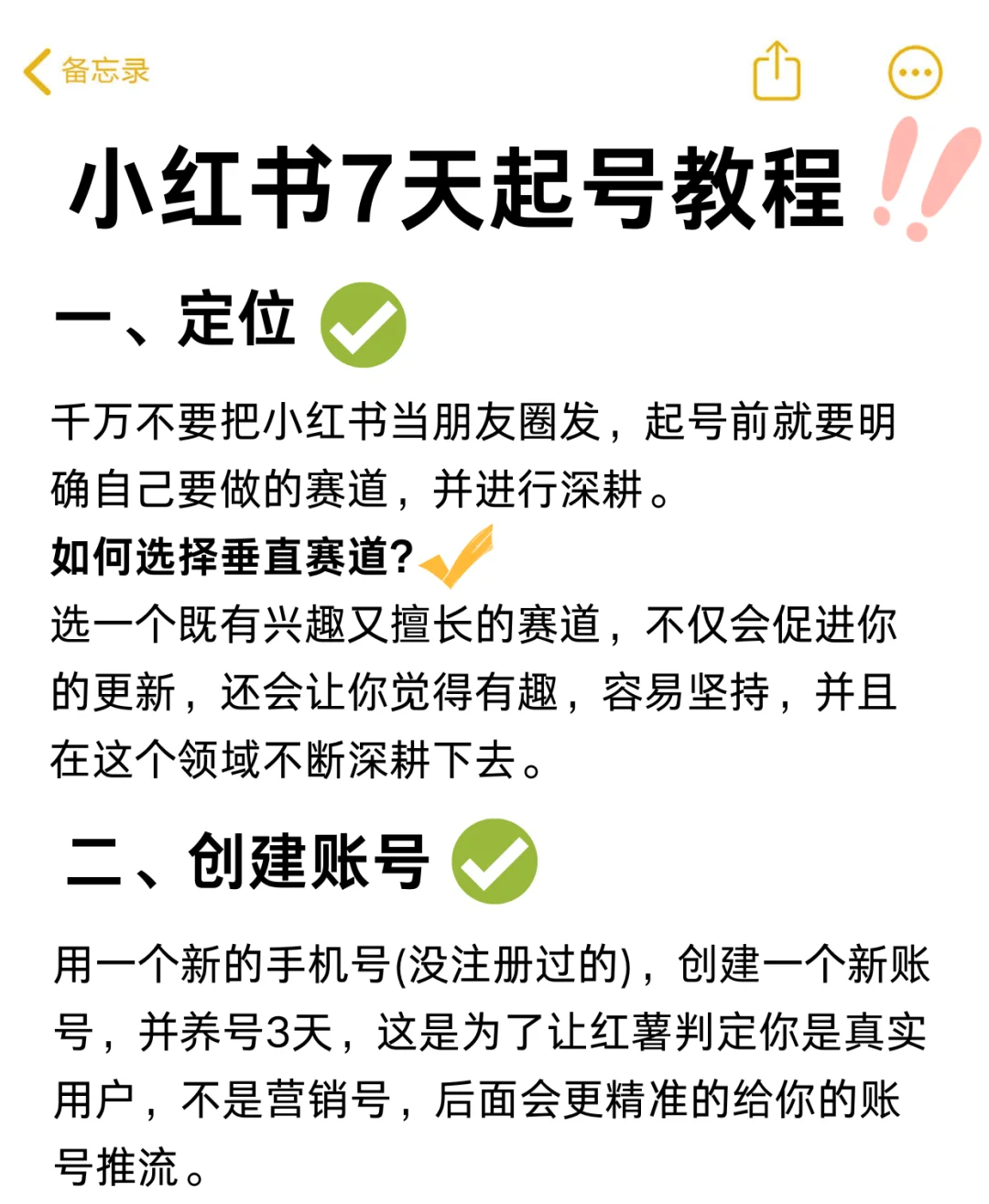 店铺初期数据截图