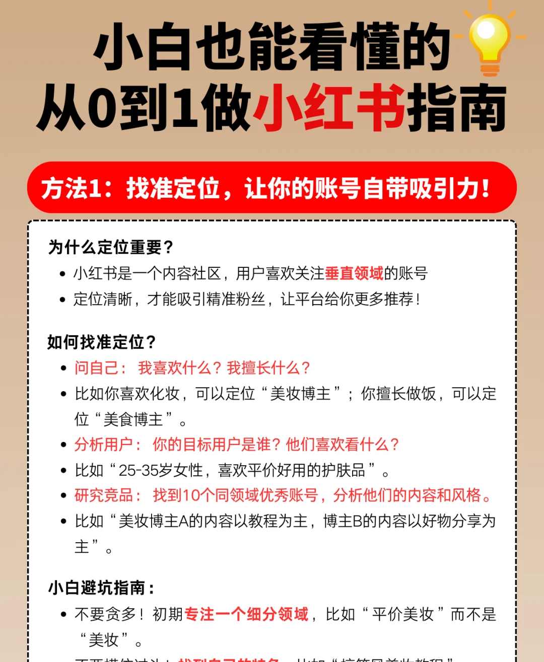 教培小红书爆款笔记示例