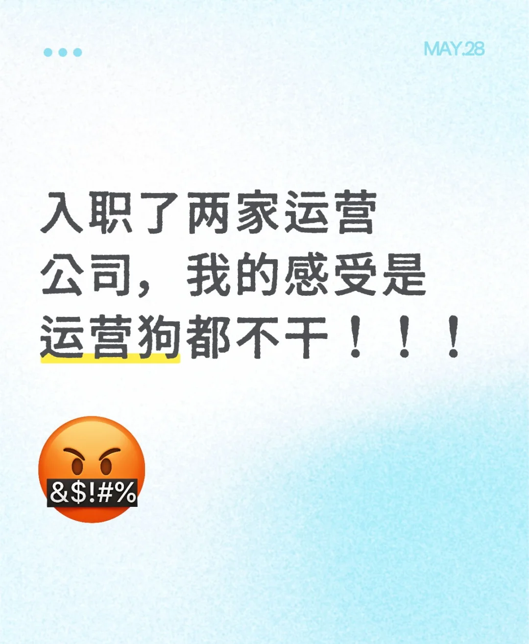 运营团队工作场景