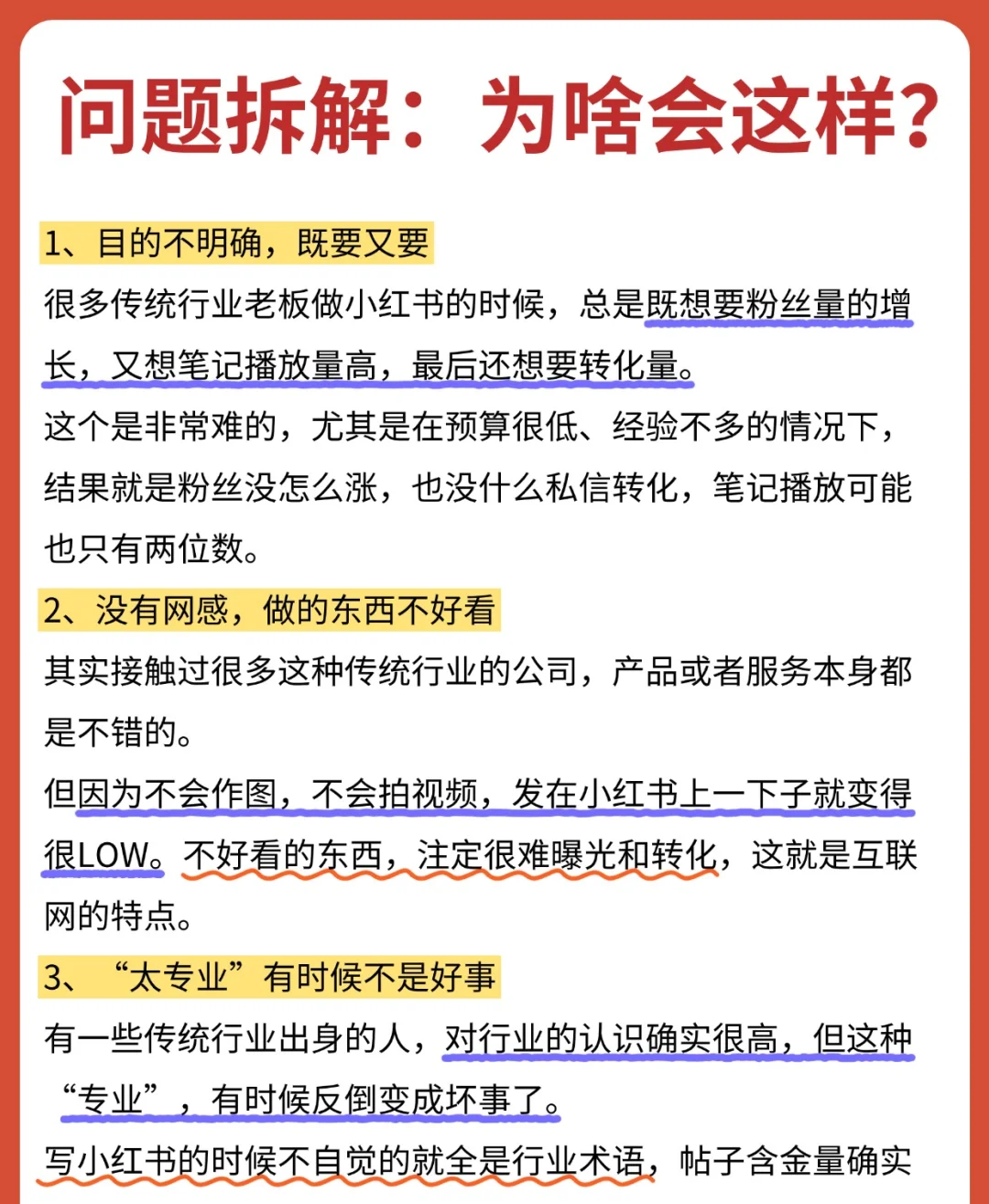小红书运营效果评估指标