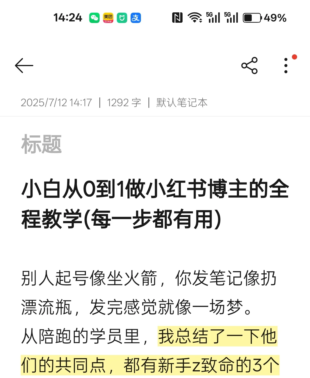 小红书社区氛围