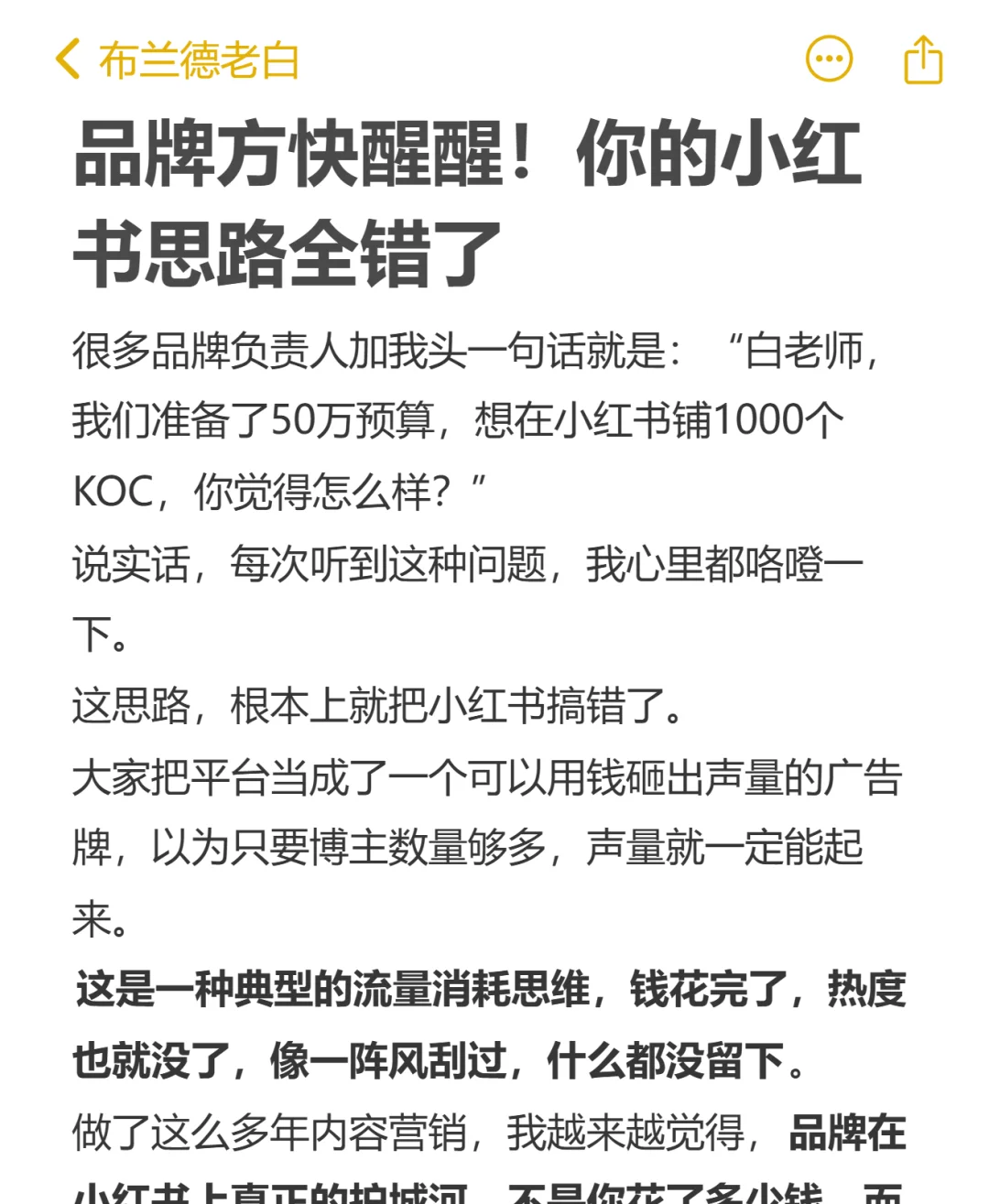 小红书运营界面截图