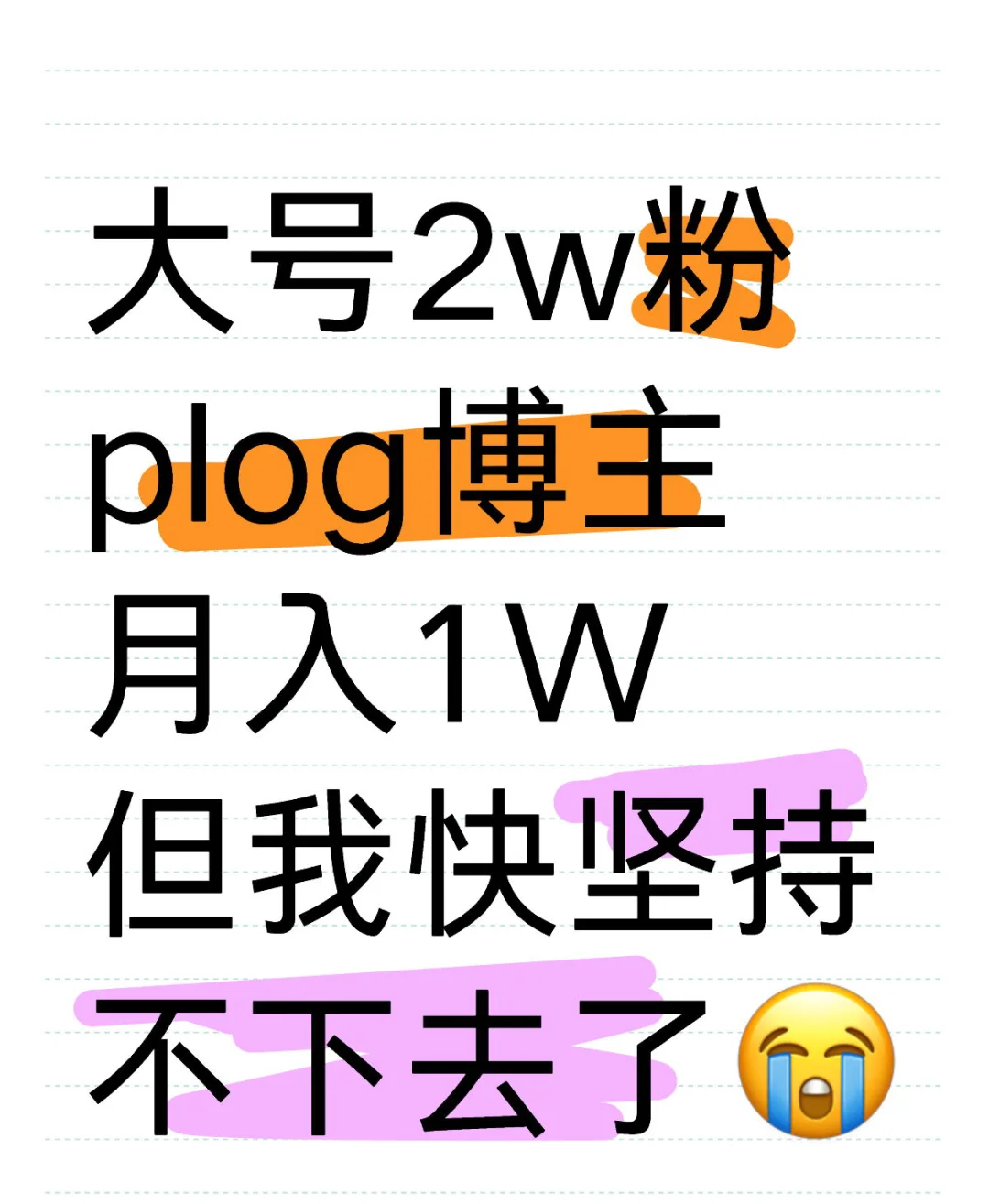 小红书运营界面截图