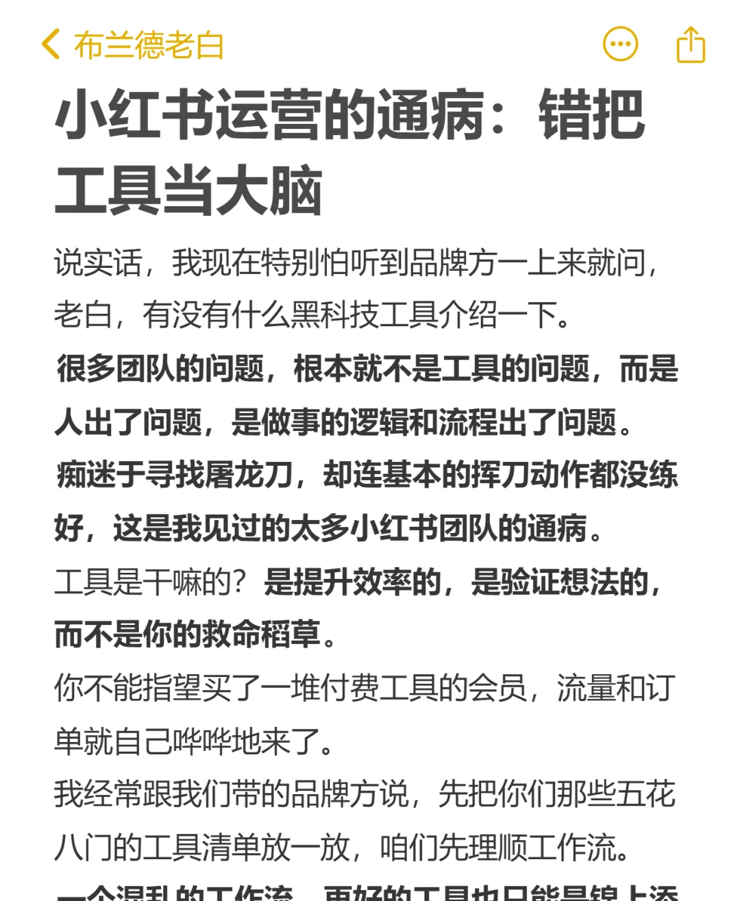 工具Y后台界面截图