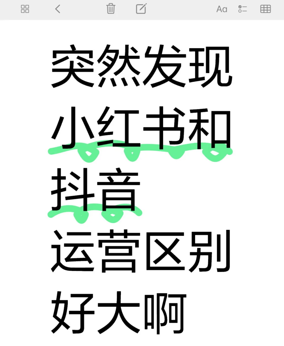 数据对比图
