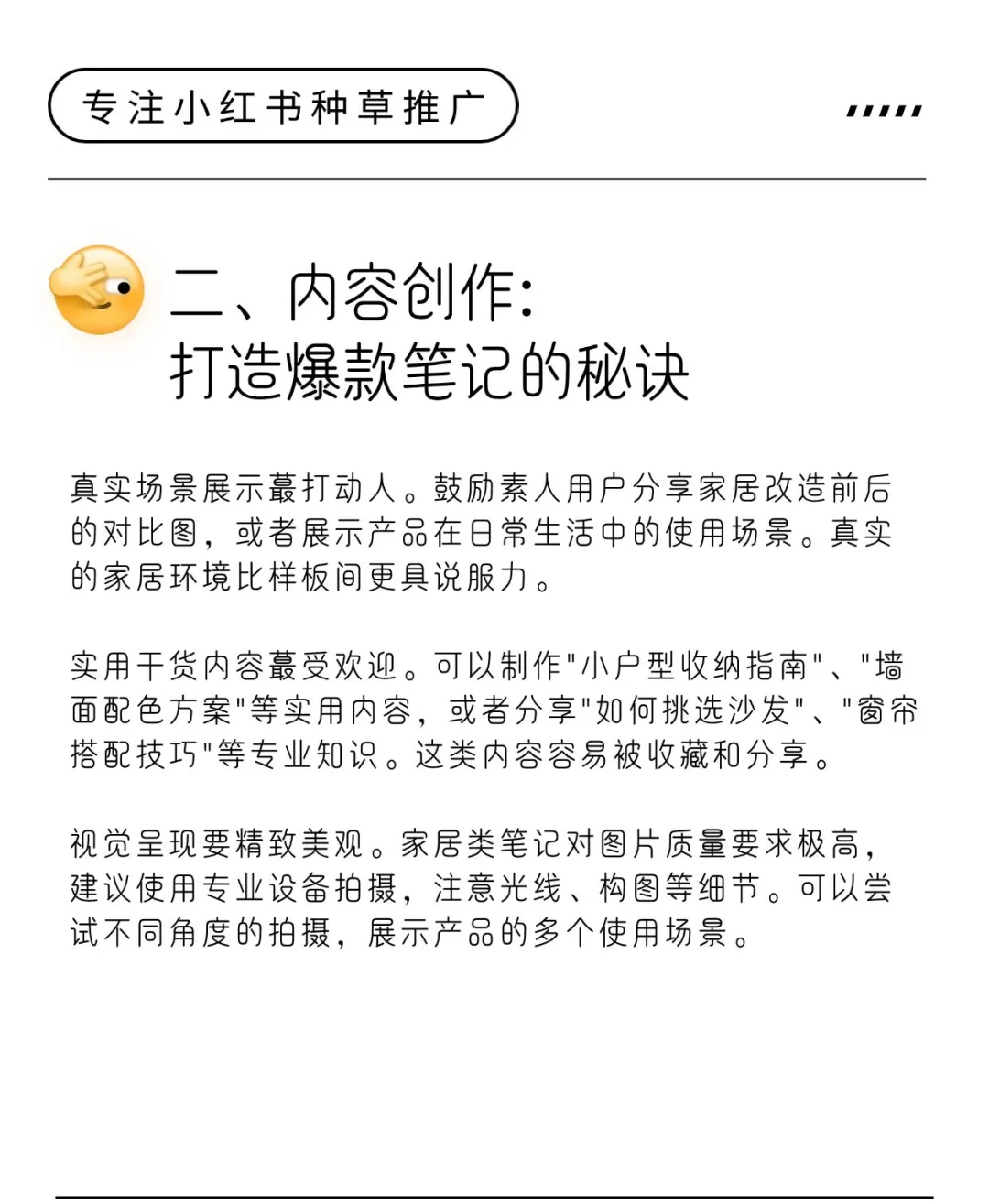 小红书内容选题示例