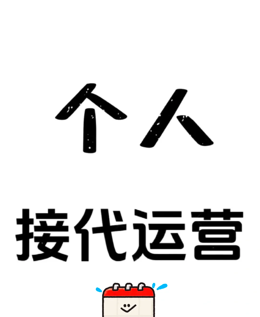 小红书数据截图