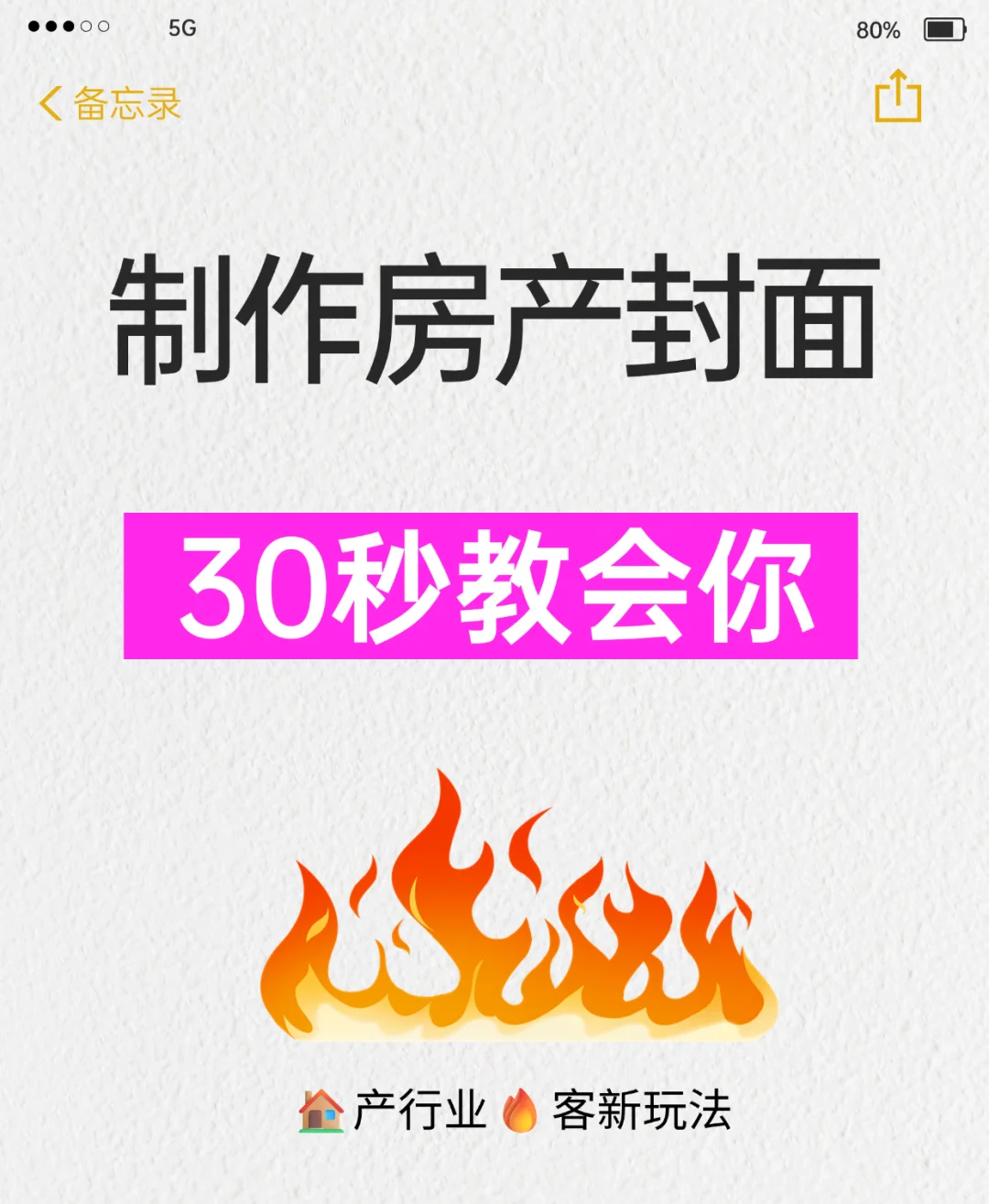 学区房实景