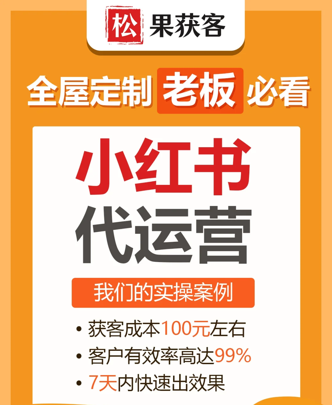 全屋定制案例图