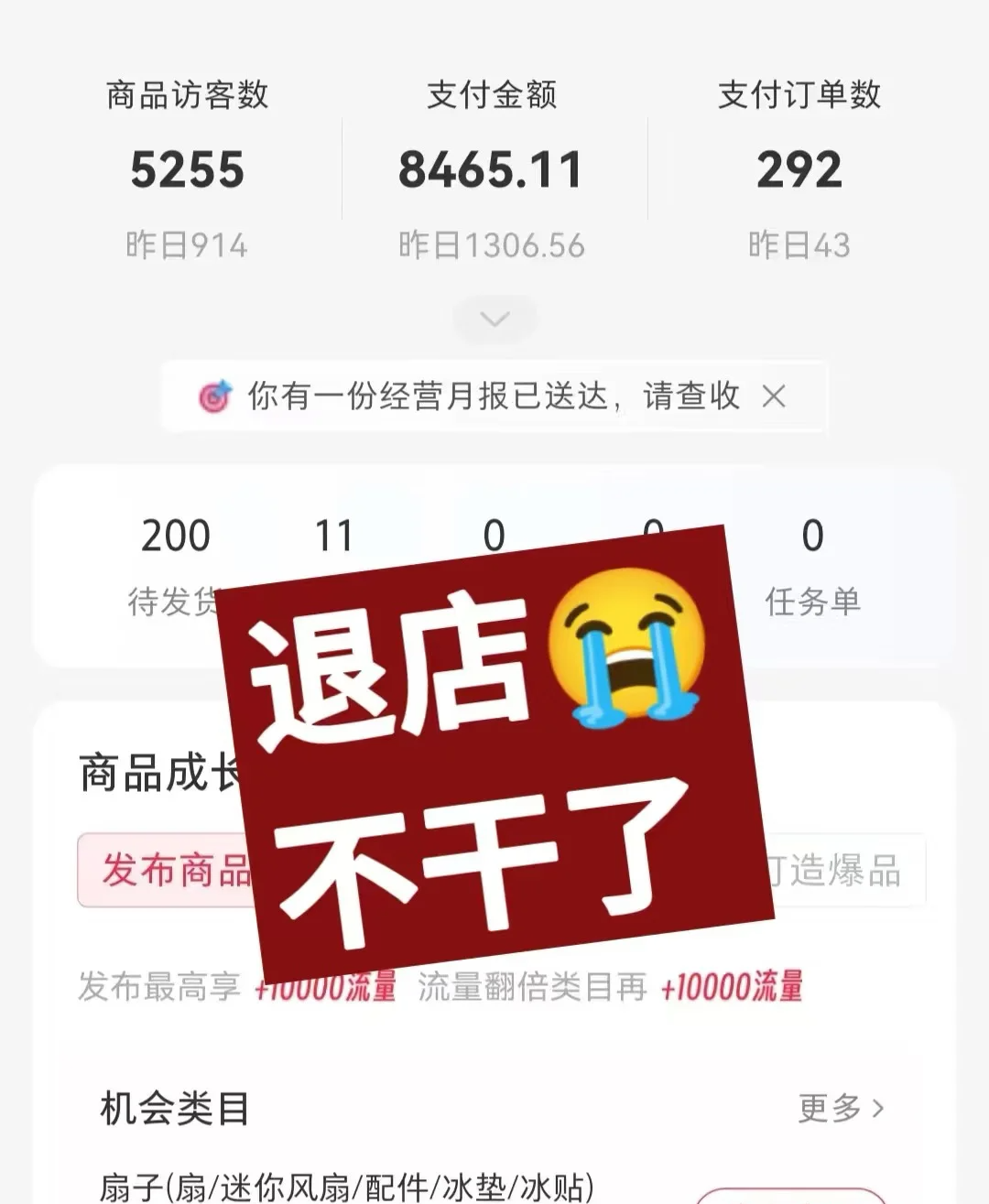 小红书运营日常