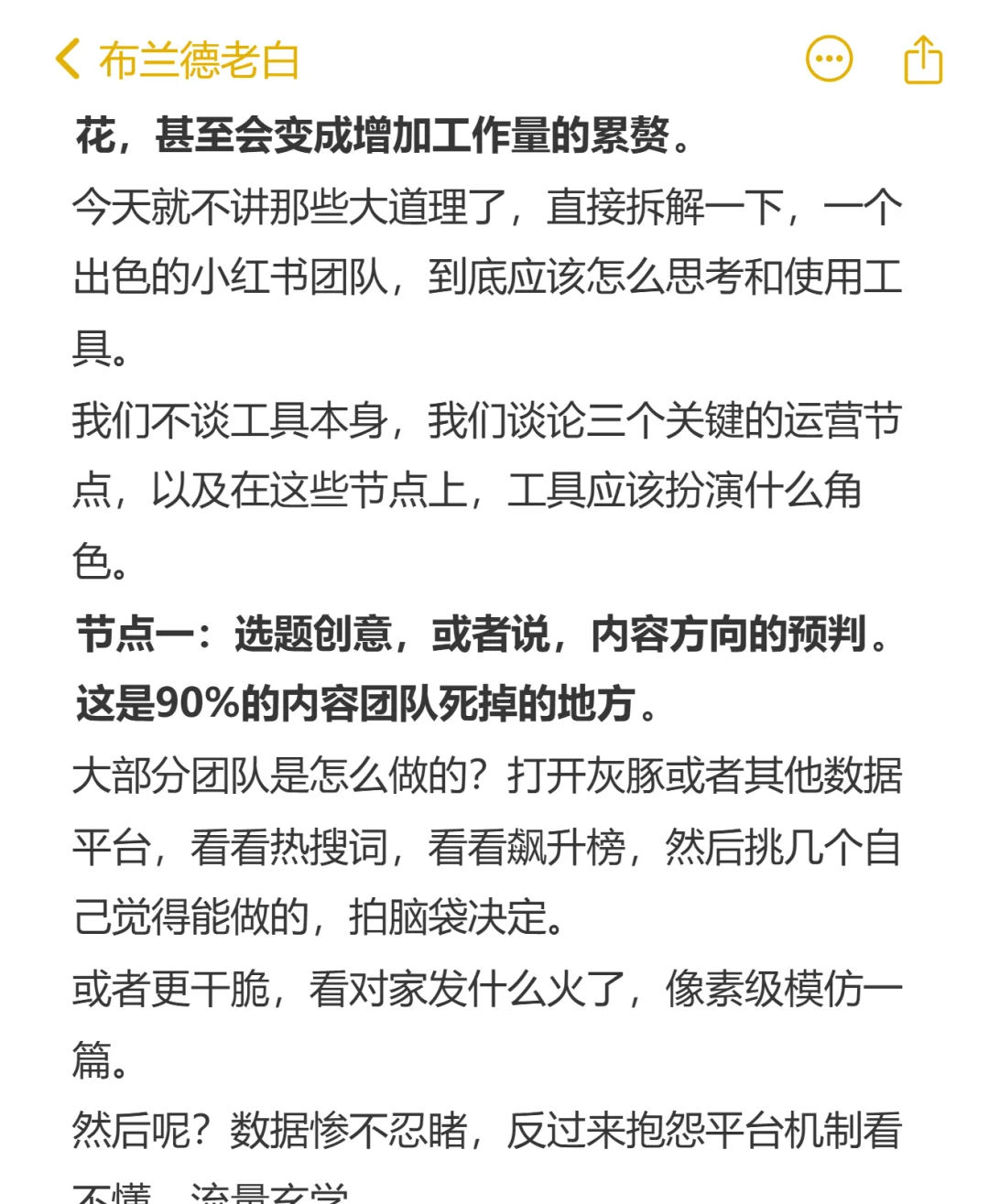 数据对比图表