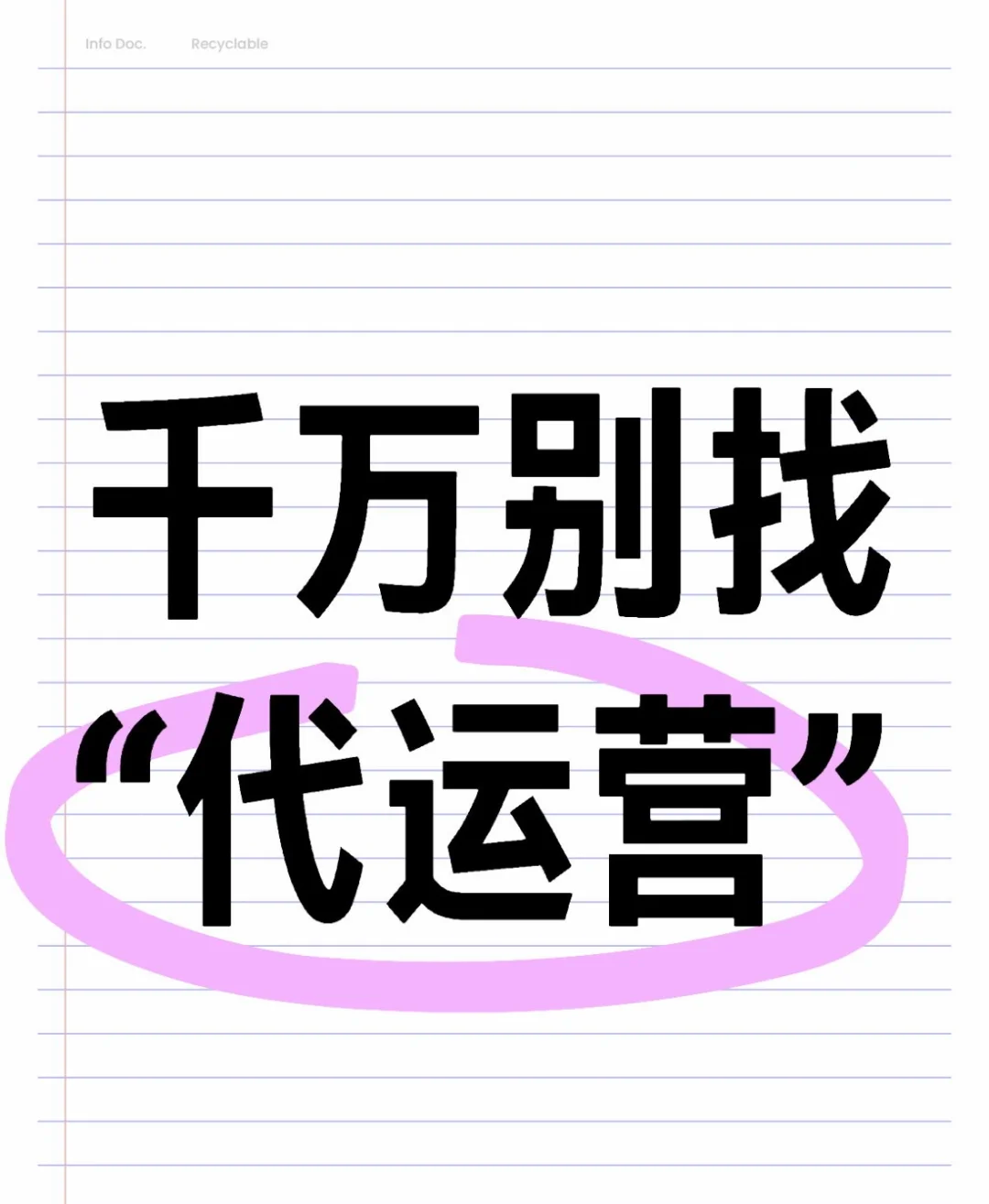 抖音运营案例截图