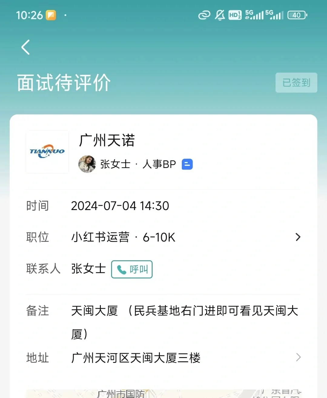小红书运营工作日常