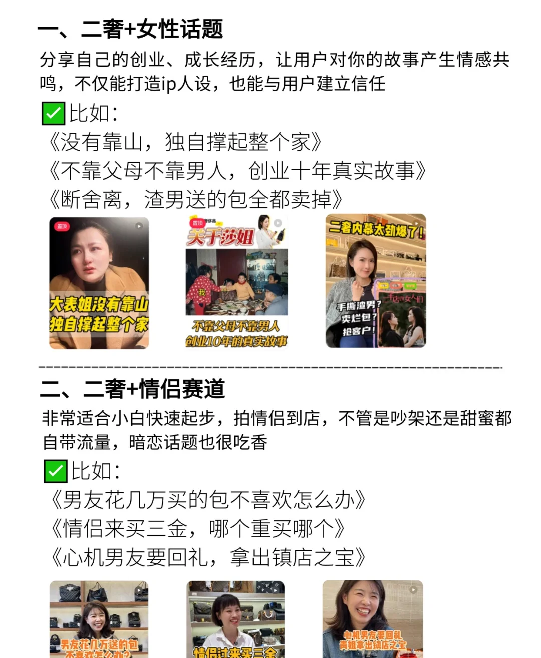 奢侈品运营数据