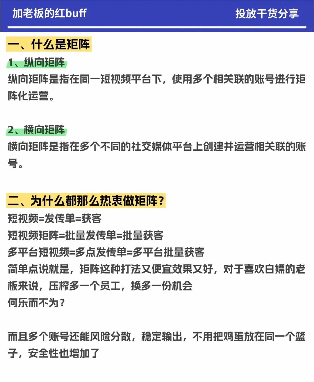 小红书数据后台截图