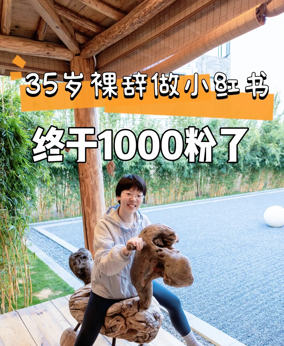 小红书运营笔记截图