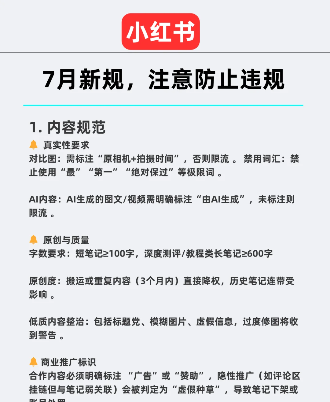 深夜改稿的小红书运营