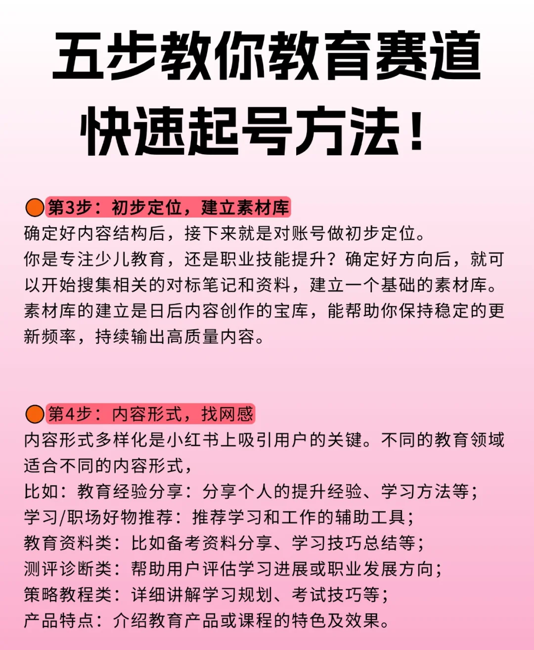 小红书教育类互动示例