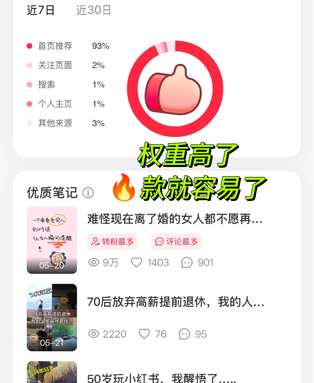 社群互动截图