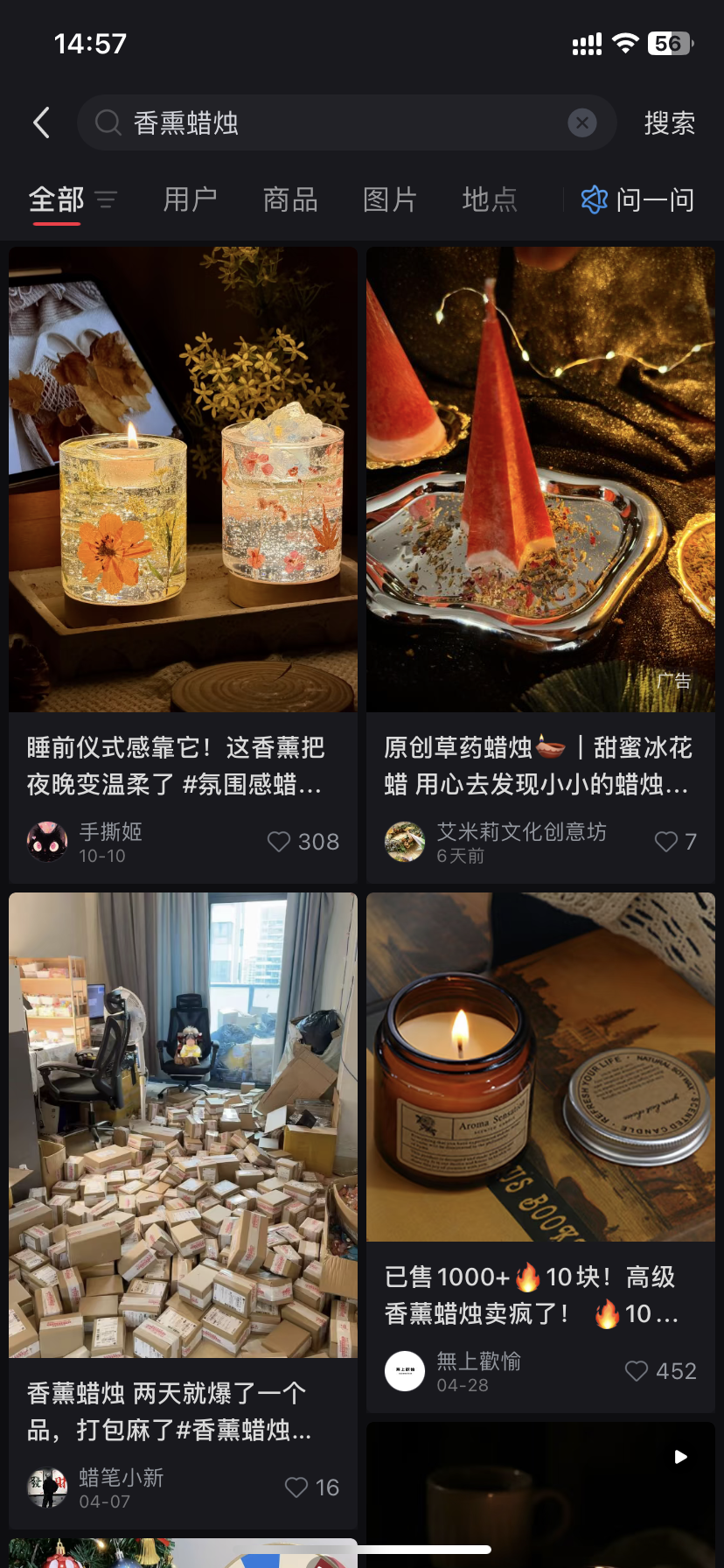 图片[1]-香薰小红书文案这么写，小眼睛轻松破万！-即刻小红书图文制作ai生成器