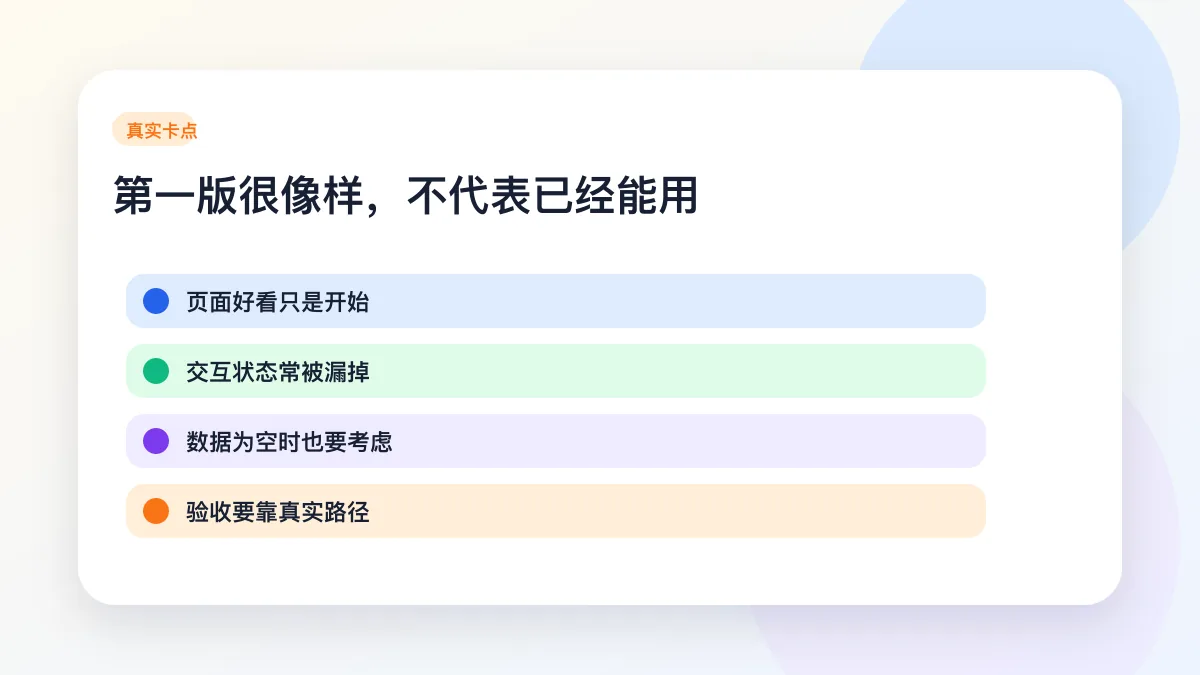 搜索现象证据卡:Codex从零构建Web原型相关搜索结果