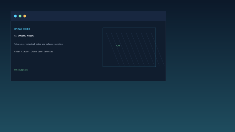 Codex使用心得：Claude: China User Detected! 你是-gpt代充网