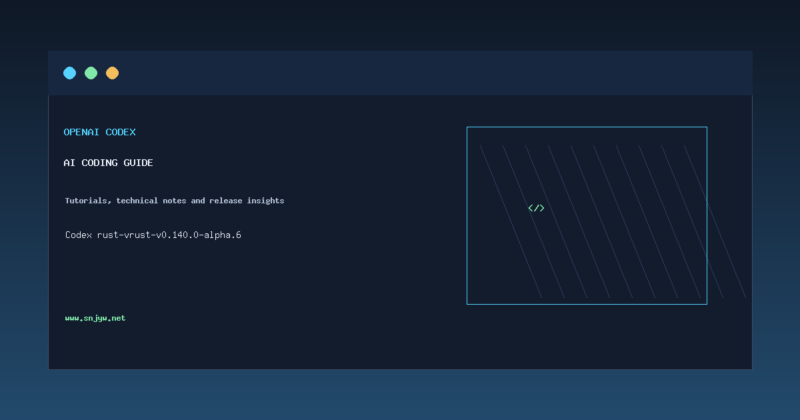 Codex 更新解读:rust-vrust-v0.140.0-alpha.6-codex中转站